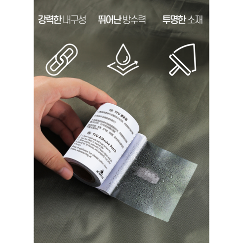 리브이즈 수선패치: 캠핑 장비 손상, 이제 걱정 없이 해결!