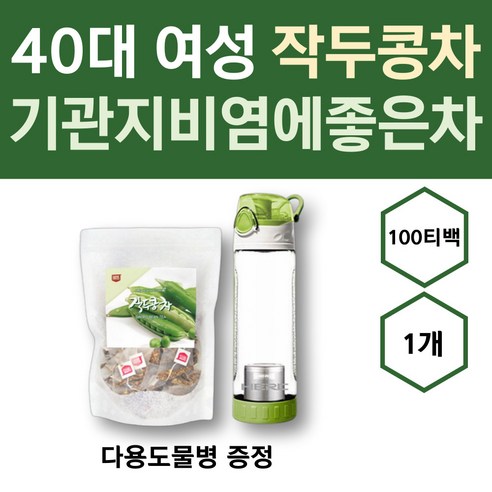 40대 여성의 건강을 책임지는 국산 작두콩차, 지금 바로 경험하세요!