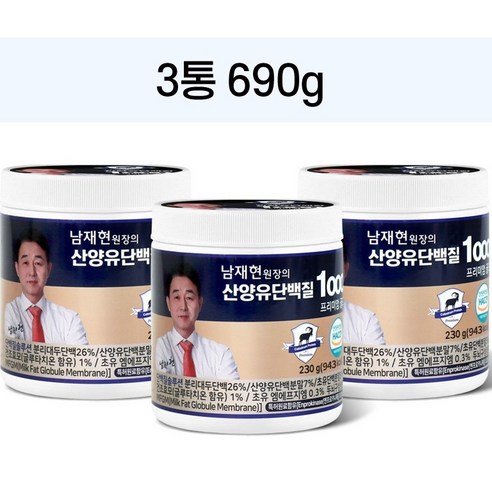 [3+3] 홈쇼핑 남재현 산양유단백질1000 프리미엄골드 네덜란드 초유파우더, 6개