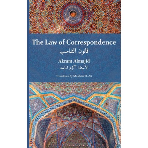 (영문도서) The Law of Correspondence Hardcover, Sage Press, English, 9780983751762