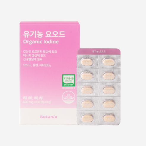 보타닉스 유기농 요오드 셀레늄 아이오딘
