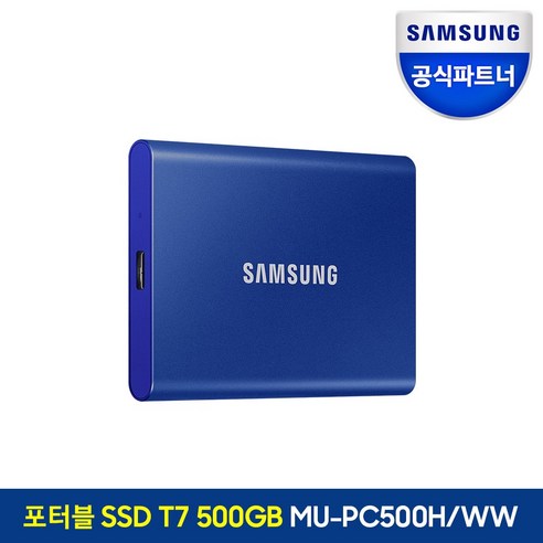 ssd외장 삼성전자 외장 SSD T7 – 빠른 전송 속도로 데이터를 안정적으로 저장하세요!