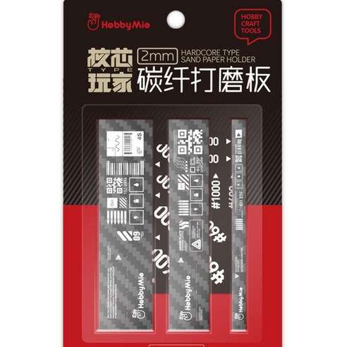 프라홈 프라모델 정밀 탄소 카본 샌딩 스티커 사포 브라켓, 2MM 카본플레이트, 1개