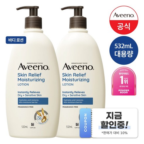 NEW 아비노 스킨 릴리프 로션, 532ml, 2개