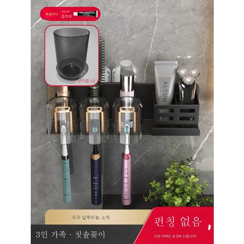 ZZJJC 칫솔걸이 펀칭 프리 스페이스 알루미늄 전동 양치 가글컵 욕실 선반 벽걸이 화장실치약 수납, 블랙골드 - 3인 + 3가지 컵