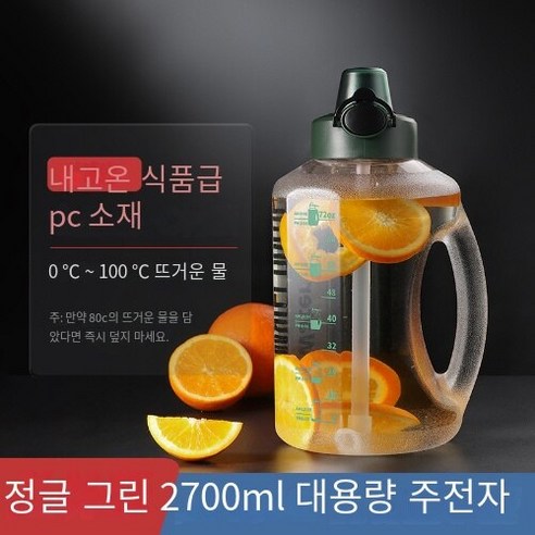 CAICHEN PC스포츠 빨대의 대용량휴대용물통, 2.7L정글 그린PC 휴대용물통, 2L-2.7L