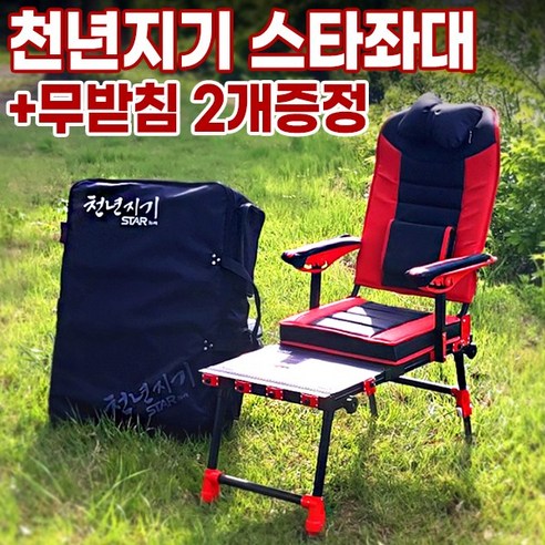 추천제품 아피스 천년지기 스타좌대 APBC-C4305 붕어낚시 받침틀