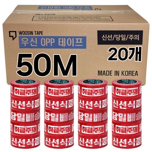박스테이프 50M 신선당일 당일배송 취급주의 opp 역방향 테이프 우신테이프 빨강바탕, 5개