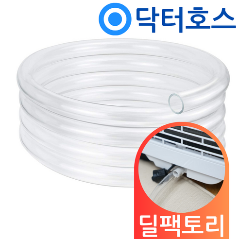 닥터호스 딜팩토리 냉풍기 이동식에어컨 DF-COOL02 연속배수 호스 호수, (P02)딜팩토리 냉풍기용x1미터, 보증추가선택, 1개