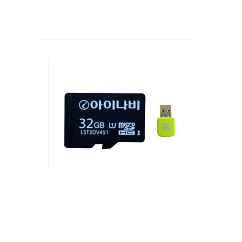아이나비 정품 32GB 메모리카드 A500 Z7000 QXD7000 블랙박스 호환, 아이나비 메모리카드 32G+카드리더기