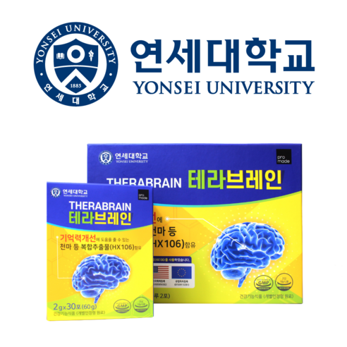 [정식판매처] 연세대 테라 브레인 3박스 기억력 두뇌 건강 기능식품 천마 가루 뇌 홍경천 아연 연세생활건강 리뷰후기