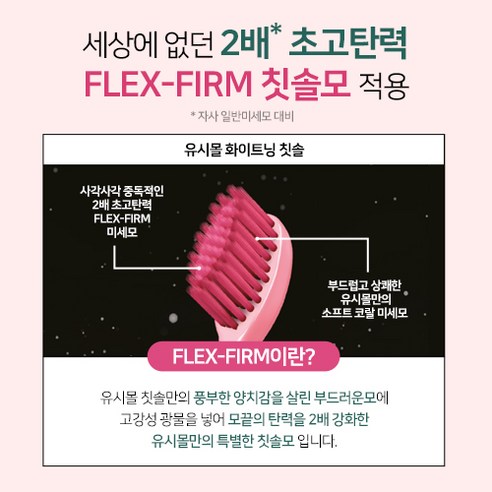 착색물질 제거로 더 밝고 더 하얀 미소