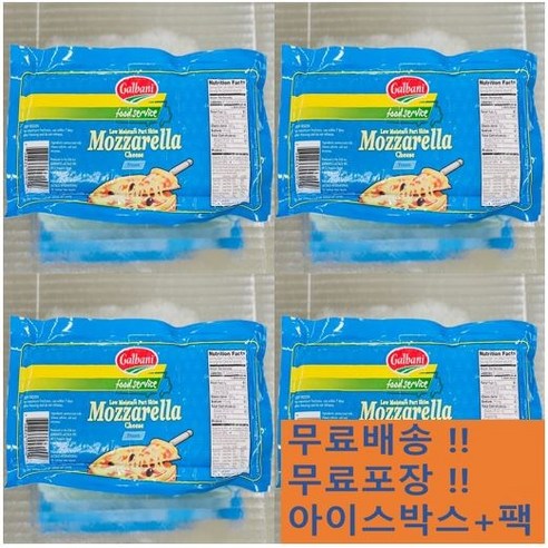 푸드젠마켓 갈바니 모짜렐라 치즈블럭 2.27kg 냉동