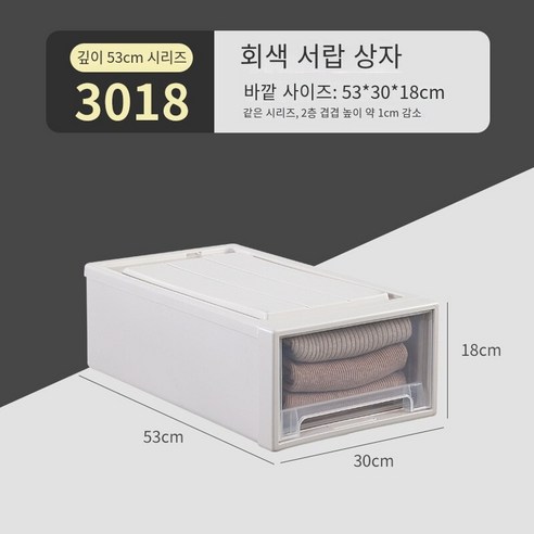 MBH플라스틱 서랍장 서랍 저장 상자 옷장 플라스틱 캐비닛 가정용 속옷 저장 옷 분류 상자 옷 보관 상자, 깊이 53 폭 30 높이 18cm