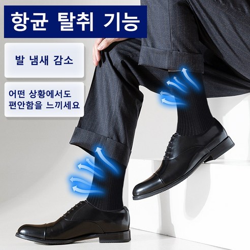 양말 남성 양말 맨즈 비즈니스 삭스: 우수한 품질, 편안함, 스타일의 완벽한 조화
