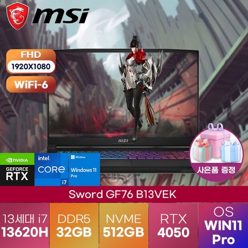 msi게이밍노트북 [MSI노트북] 스워드 MSI Sword GF76 B13VEK 17인치 13세대 i7-13620H/4050 윈도우 11 프로 탑재 고사양 게이밍 노트북, WIN11 Pro, 32GB, 512GB, 코어i7, 블랙 Best Top5