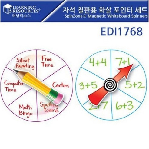 러닝리소스 자석칠판용 화살 포인터세트 el-1768 spinzone, 1개