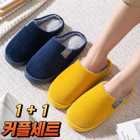 엘유앤유 겨울 슬리퍼 털 실내화