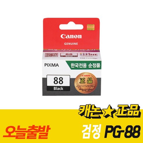 캐논 정품잉크 PG-88, 블랙, 1개