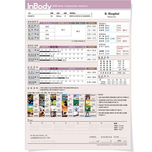 인바디220 용지 결과지 종이 프린트 출력표 500매, 성인용 결과지, 1박스(500매), 혼합색상