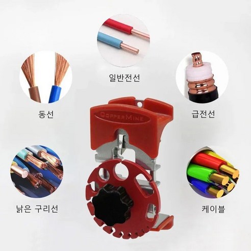 jmi 범용 핸드 헬드 퀵 스트리퍼 전선탈피기, 전선 해체기(레드)*1