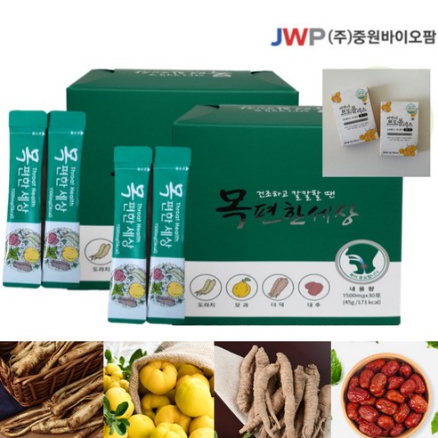 목편한세상 30포 2상자 + 비앤비 프로폴리스캔디40g 2상자