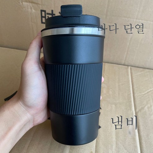 DFMEI 텀블러 남녀 카오피 심플 휴대용 수행컵 304 스테인리스 머그컵, 블랙_380ml