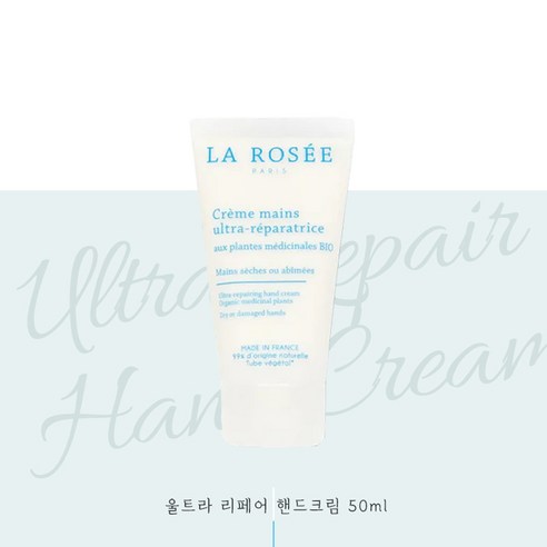 라로제 울트라 리페어 핸드크림 50mL, 1개