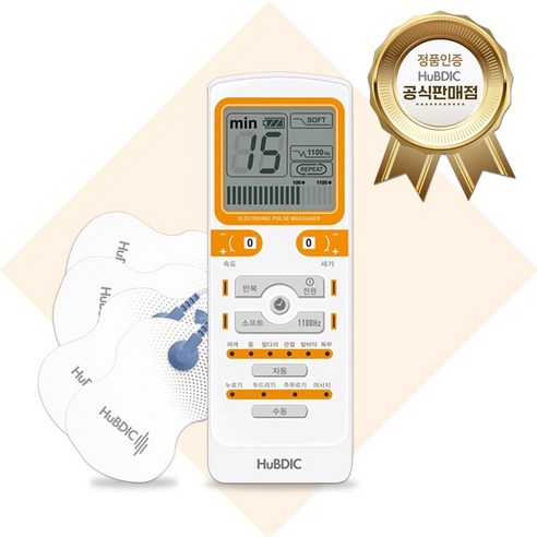 활력 넘치는 일상을 위한 섬세한 선택, 헬스라이프 휴비딕 저주파자극기 HMB-1300 & 부항 흡착패드 WP-400 세트