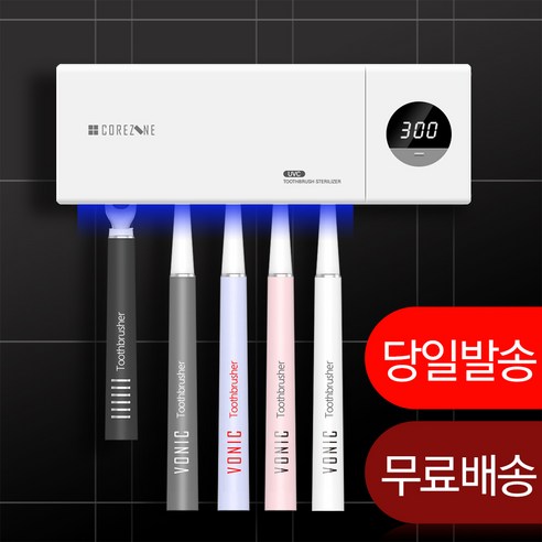 코아존 무선 충전식 칫솔살균기 UV-C 램프로 99.9% 살균 매일쓰는 칫솔 깨끗하게 살균 세균걱정 끝 최대 70회까지 사용 지관적인 디스플레이 무선 충전식으로로 편리함, 화이트