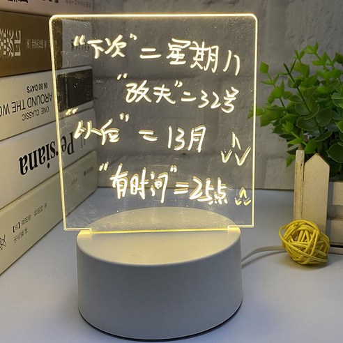 1373. LED 알림보드 무드등 - 깔끔한 디자인이 돋보이는 무드등겸 LED 알림보드템