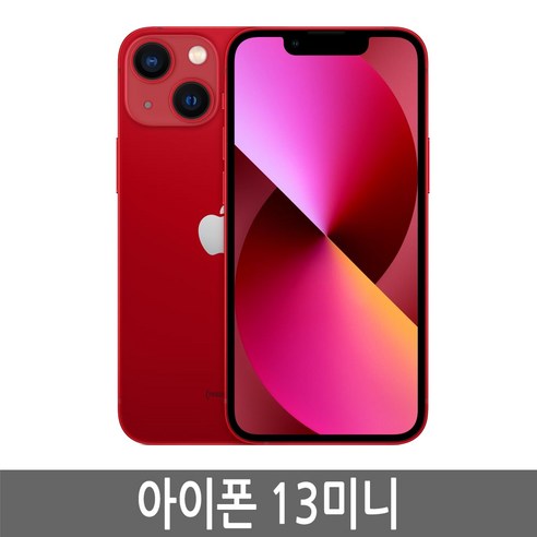 아이폰13미니 iPhone13 Mini 128GB 256GB 기가 정품, 레드