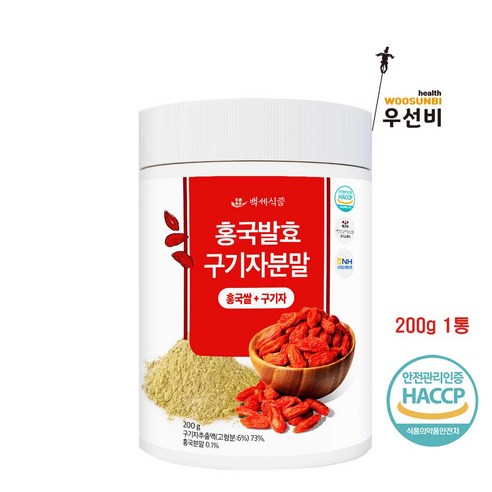 백세식품 홍국균 발효구기자분말 200g통 40일분, 200g, 2개 흙구기자