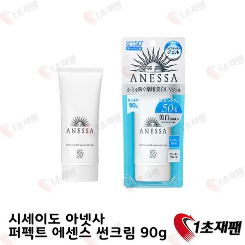 japan 시세이도 아넷사 퍼펙트에센스선크림90g, 1cm, 1