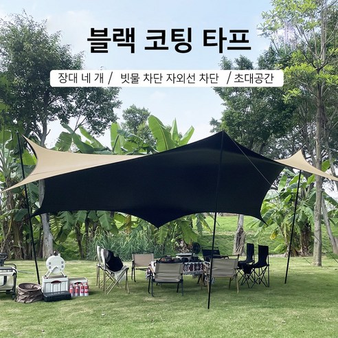 Euphiora 캠핑타프: 완벽한 아웃도어 경험을 선사하는 궁극의 그늘막 대형타프