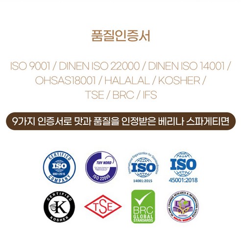 베리나 스파게티면, 풍요로운 식탁을 위한 완벽한 선택