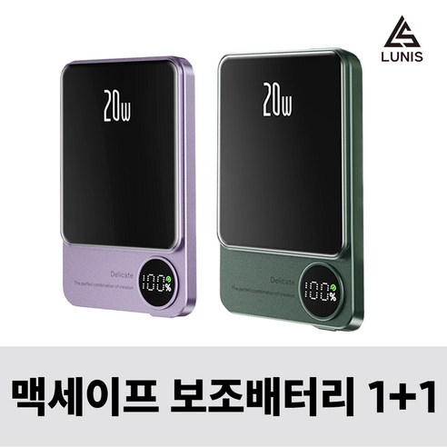 루니스 맥세이프 보조배터리 20W 고속 충전 +맥세이프링 +USB케이블, 퍼플 + 그린 (5000mAh)