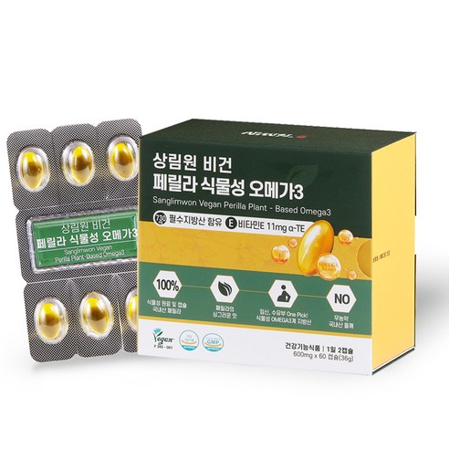 [상림원]비건인증 임산부 수유부 식물성 오메가3(100%국내산 냉압착), 60정, 5개