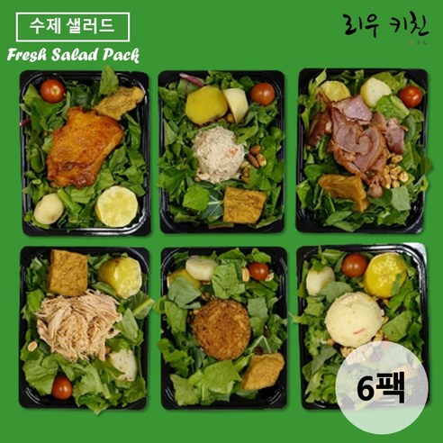 매주 바뀌는 신선한 수제 샐러드 도시락으로 건강한 식단을 풍요롭게 하세요.