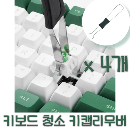 노마지니 기계식키보드 청소도구 키캡리무버, 양면형 블랙 4개