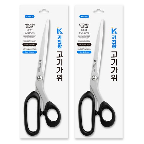 키친왕 고기가위 KW-S01, 2개, 블랙