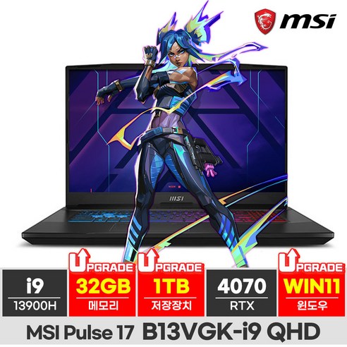 MSI Pulse 17 B13VGK 240Hz QHD 13세대 인텔 i9 RTX4070 140W 고해상도 게이밍 노트북[사은품증정], 펄스17 B13VGK, WIN11 Pro, 32GB, 1TB, 코어i9, 블랙