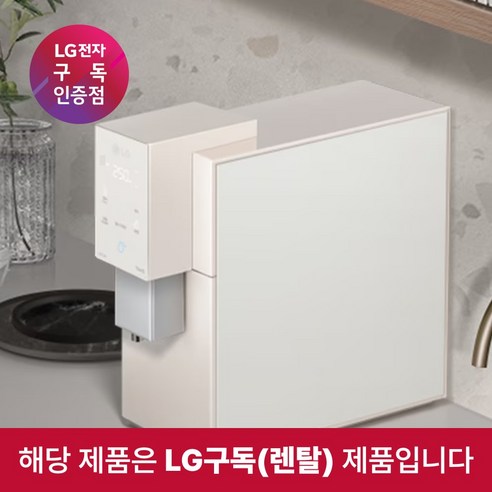 LG 정수기 오브제정수기(맞춤 출수 냉정) WD323A(C/W)B, 베이지(6년계약)