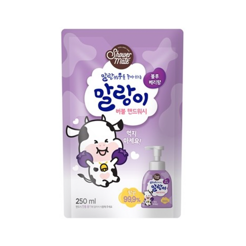 샤워메이트 말랑카우 버블 핸드워시 블루베리 리필, 250ml, 1개