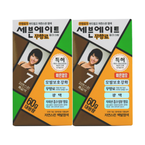 세븐에이트 무향료 칼라크림 염모제 60g, 7호 자연스런 흑갈색, 2개