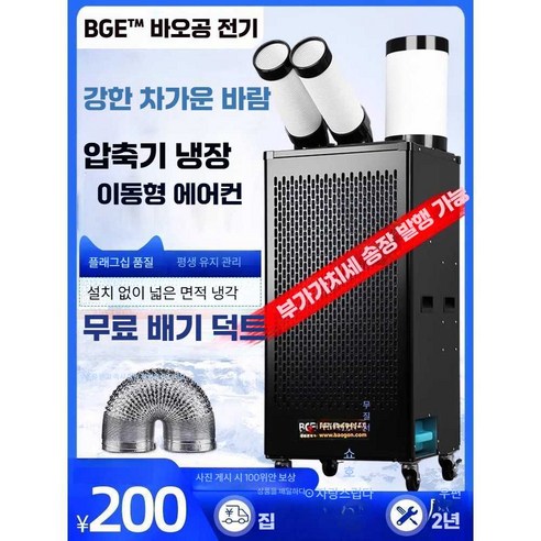 민트패독 공업용 에어컨, 쾌적한 작업 환경을 위한 최고의 선택