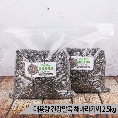 대용량 건강알곡 해바라기씨 2.5kg 소동물 앵무새간식 
소동물/가축용품