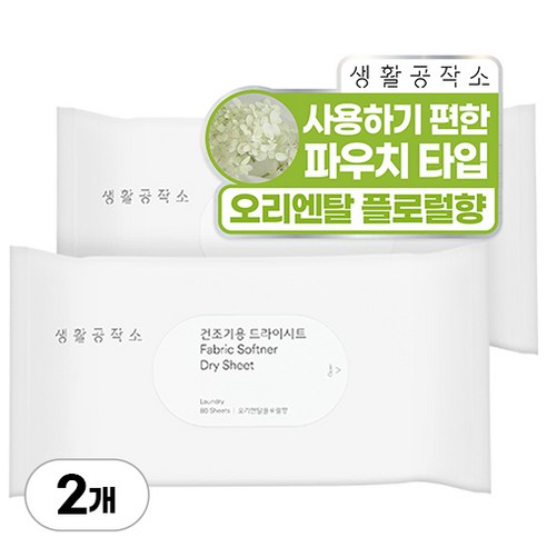생활공작소 건조기용 드라이시트 오리엔탈플로럴향, 2개, 80매