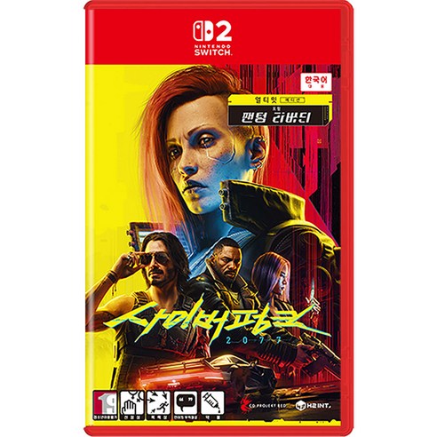 밤의 도시를 손안에: 닌텐도 스위치2 사이버펑크 2077 얼티밋 에디션, 당신의 게임 라이프를 혁신할 기회! 사이버펑크2077