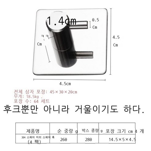 HBCI304 스테인리스강 갈고리 주방 창의 갈고리 초장문 뒷갈고리 갈고리 붙이기 갈고리 펀치 금속 접착 갈고리, 14리 거울면 네모난 갈고리